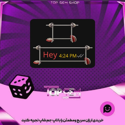 خرید آیتم چت Power Rack بازی پلاتو