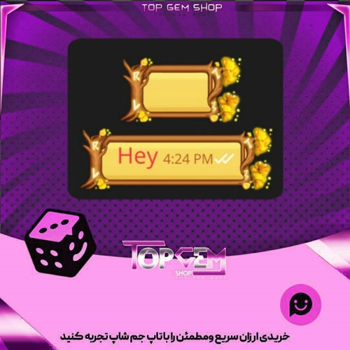 خرید آیتم چت Yggdrasil بازی پلاتو