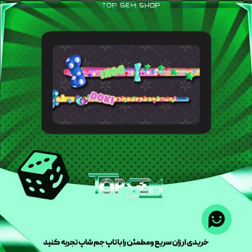 خرید آیتم چوب بیلیارد Yellow Decora بازی پلاتو