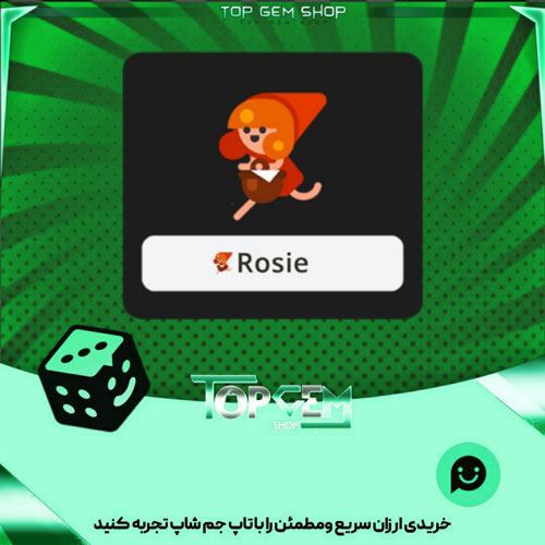 خرید آیتم نشان Little Red hood بازی پلاتو