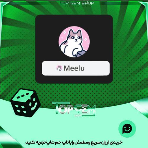 خرید آیتم نشان Cat scan بازی پلاتو