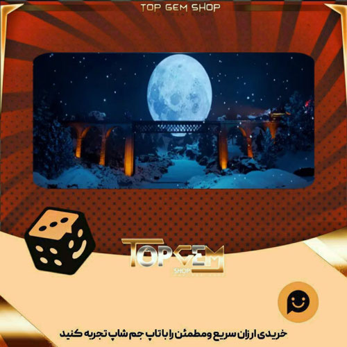 خرید آیتم بنر Holiday Train بازی پلاتو