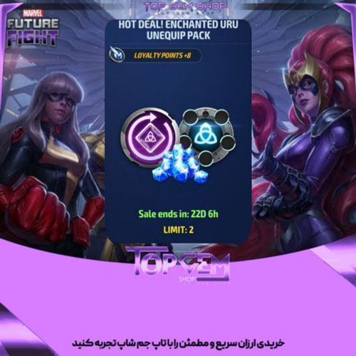 خرید پک HOT DEAL ENCHANTED مارول فیوچر فایت