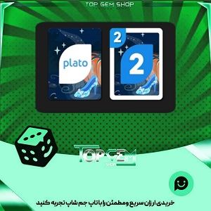 خرید آیتم کارت اوچو Cinderella بازی پلاتو