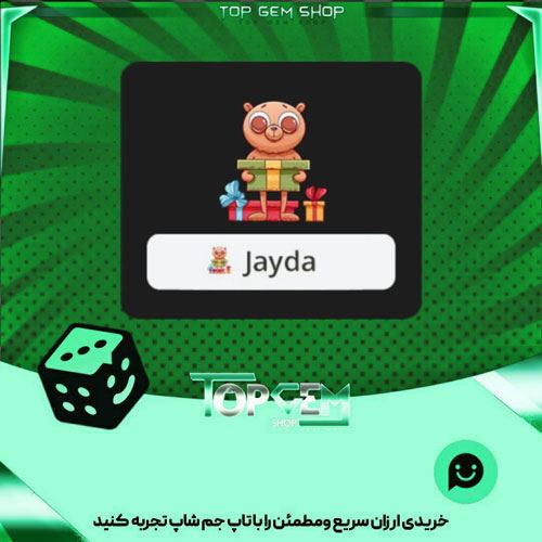 خرید آیتم نشان For me بازی پلاتو