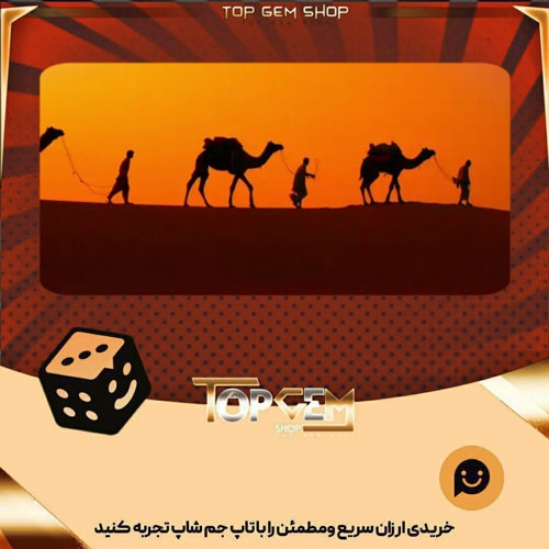 خرید آیتم بنر Desert sunset بازی پلاتو