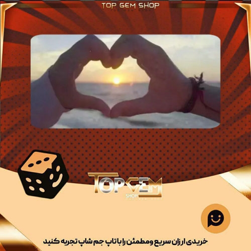 خرید آیتم بنر Sunrise Heart بازی پلاتو