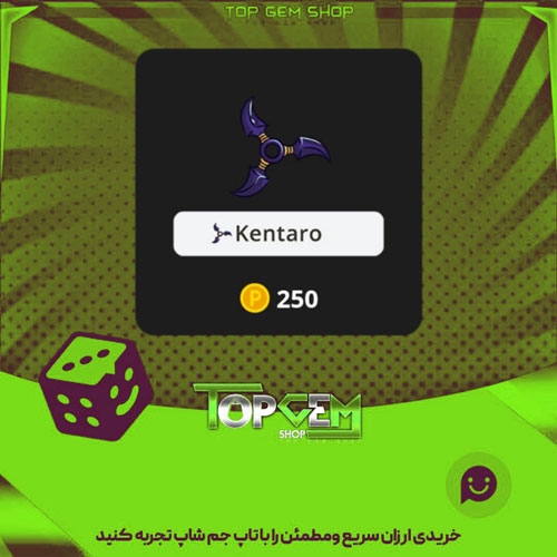 خرید آیتم نشان Ninja-star بازی پلاتو