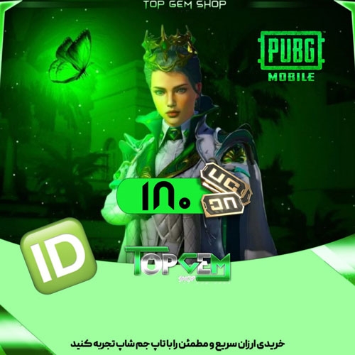  خرید180 یوسی پابجی موبایل با ایدی 