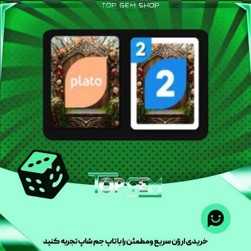 خرید آیتم اوچو Ancient wood بازی پلاتو