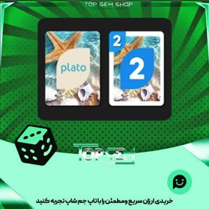خرید آیتم کارت اوچو starfish بازی پلاتو