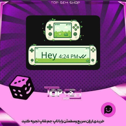 خرید آیتم چت Cozy game بازی پلاتو