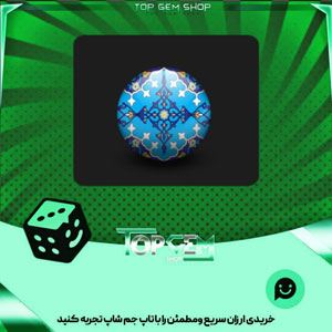 خرید آیتم توپ بولینگ Firuze بازی پلاتو