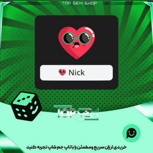 خرید آیتم نشان Cool romance بازی پلاتو