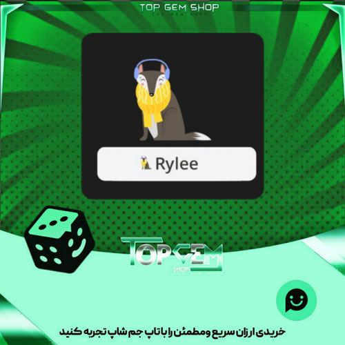 خرید آیتم نشان Cozy wolf بازی پلاتو