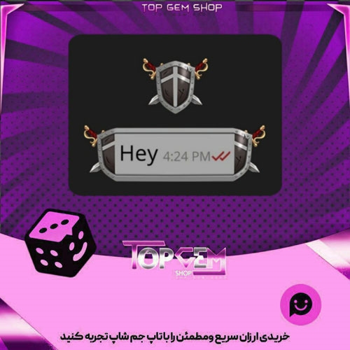 خرید آیتم چت Fighter بازی پلاتو