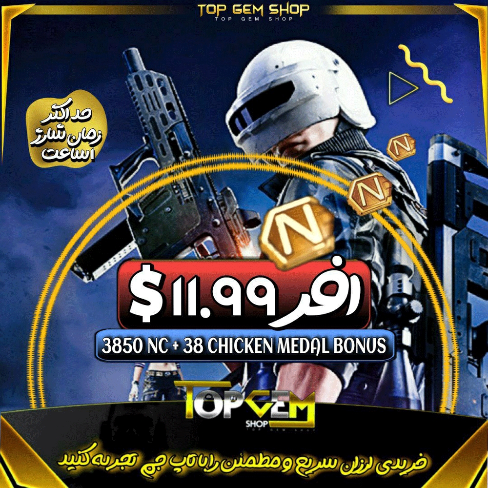 خرید افر11.99 دلاری پابجی نیو استیت