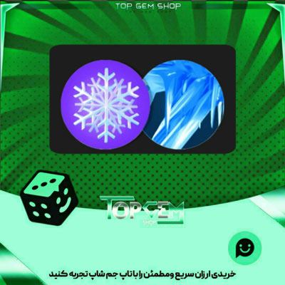 خرید آیتم مهره دوز Glacial crystals بازی پلاتو
