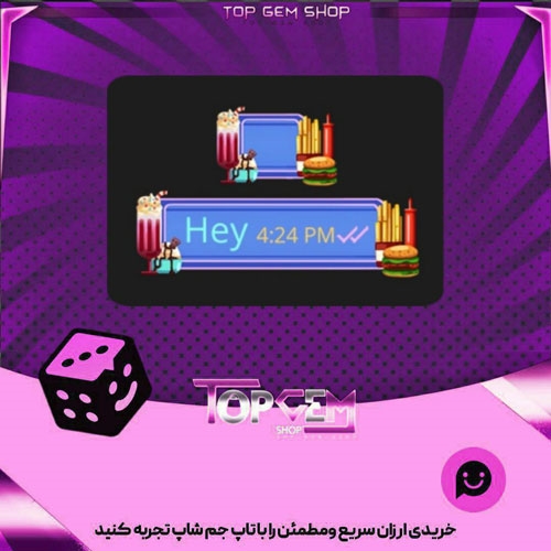 خرید آیتم چت Diner-Menu بازی پلاتو