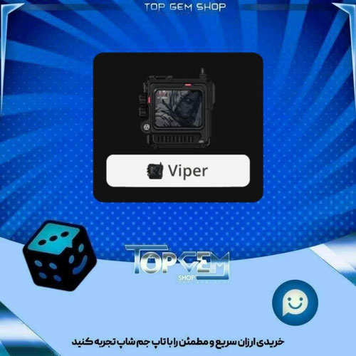 خرید آیتم فریم Communications بازی پلاتو