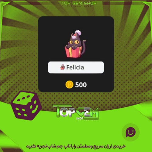 خرید آیتم نشان Kitty-Present بازی پلاتو