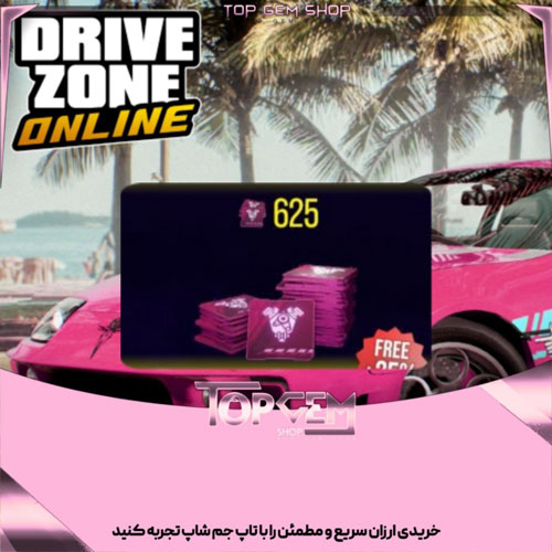 خرید 625  CP بازی درایو زون 