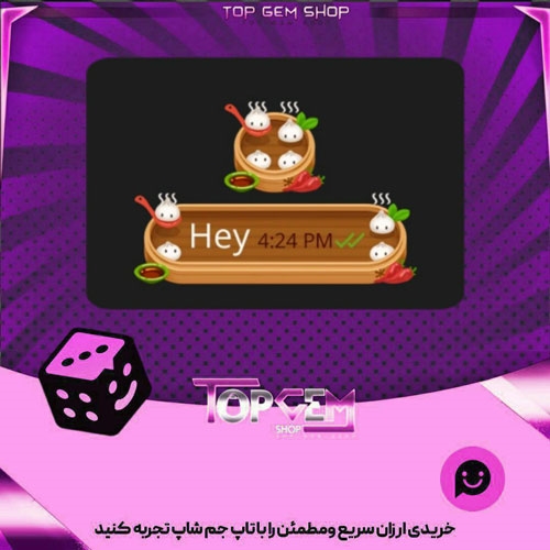 خرید آیتم چت Dumplings بازی پلاتو