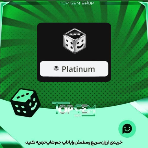 خرید آیتم نشان s20 protection pass بازی پلاتو