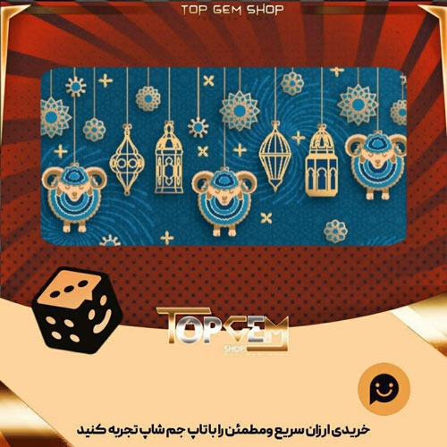 خرید آیتم بنر Happy Eidal-Adha بازی پلاتو