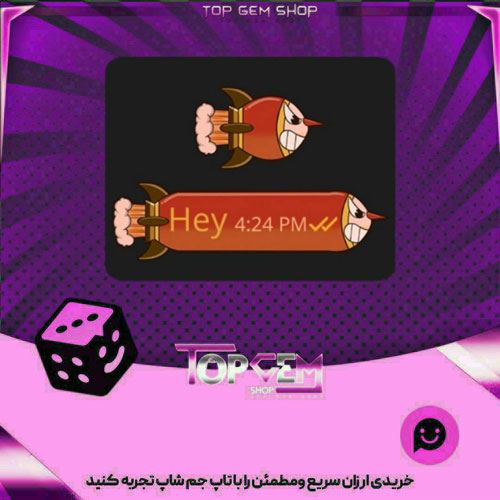 خرید آیتم چت Vintage rocket بازی پلاتو