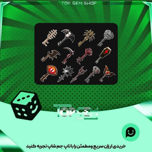 خرید آیتم باندل The forbidden keyring بازی پلاتو