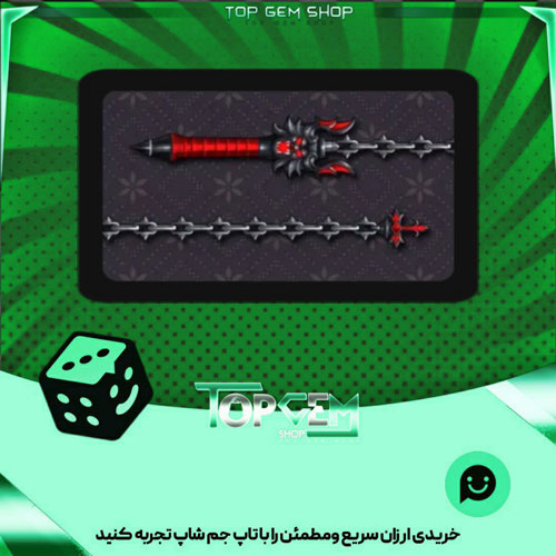 خرید آیتم چوب بیلیارد killer whip بازی پلاتو