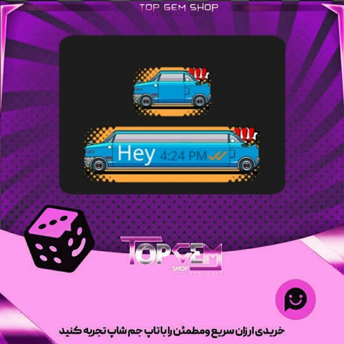 خرید آیتم چت Blue-Driver بازی پلاتو