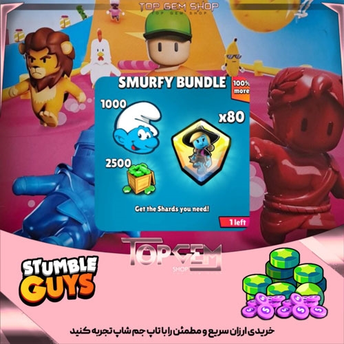 خرید افر SMURFY BUNDLE بازی استامبل گایز 