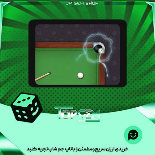خرید افکت  Lightninf بازی پلاتو 