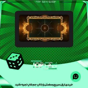 خرید آیتم زمین فوتبال Golden Horizon بازی پلاتو