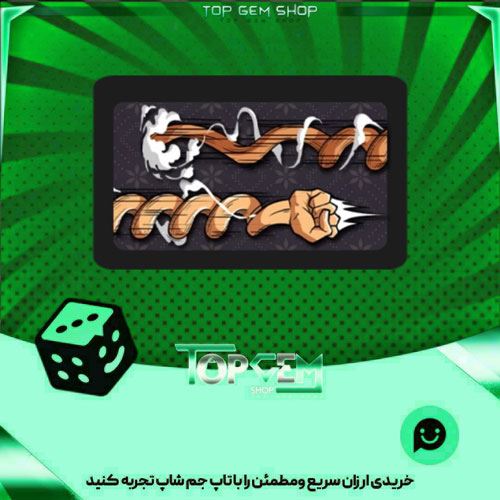 خرید آیتم چوب بیلیارد Rubber Punch cue بازی پلاتو