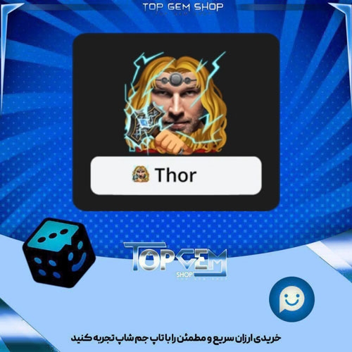 خرید آیتم فریم Thor بازی پلاتو
