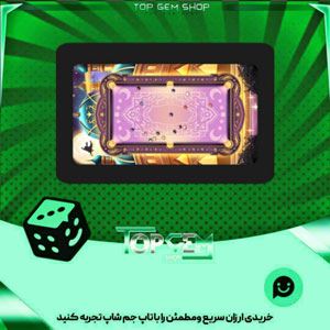 خرید آیتم میز بیلیارد New world بازی پلاتو