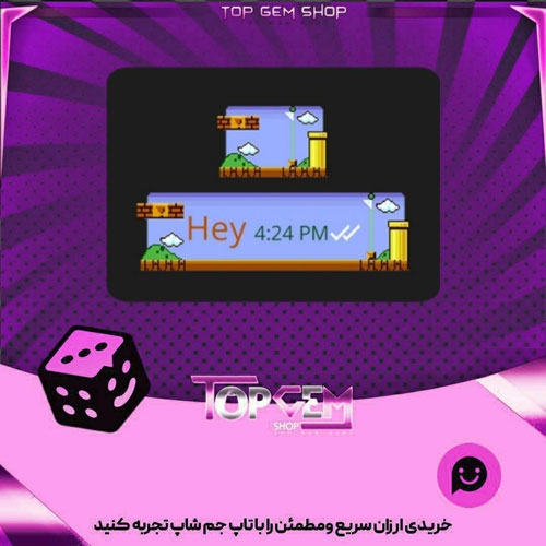 خرید آیتم چت World 1-1 بازی پلاتو