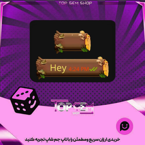 خرید آیتم چت Log بازی پلاتو