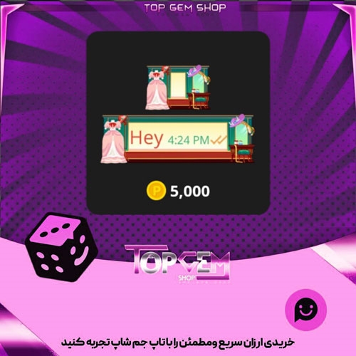 خرید آیتم چت Victorian Boutique بازی پلاتو