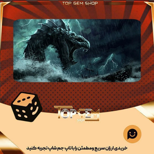 خرید آیتم بنر Jormugandr بازی پلاتو
