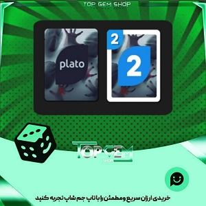 خرید آیتم کارت اوچو Call from hell بازی پلاتو