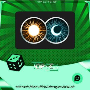 خرید آیتم مهره فوتبال The Lunasol بازی پلاتو