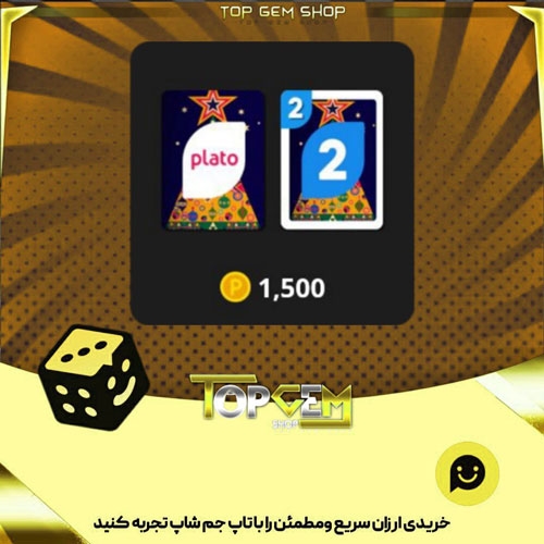 خرید آیتم کارت اوچو Xmas-star بازی پلاتو