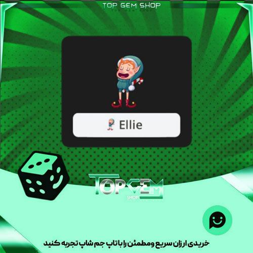 خرید آیتم نشان singing elf بازی پلاتو