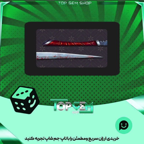 خرید آیتم چوب بیلیارد Survival-Machete بازی پلاتو