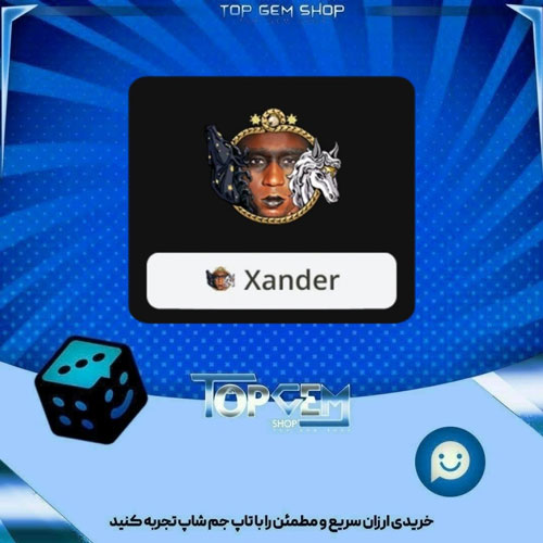 خرید آیتم فریم The chariot بازی پلاتو