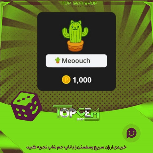 خرید آیتم نشان Cactus-Cat بازی پلاتو